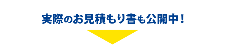 外壁塗装と屋根塗装をセットでやると足場無料