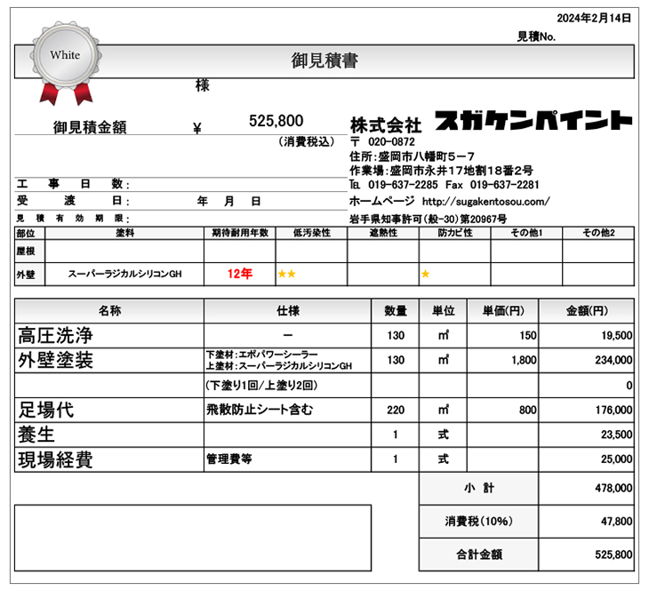 外壁塗装と屋根塗装をセットでやると足場無料