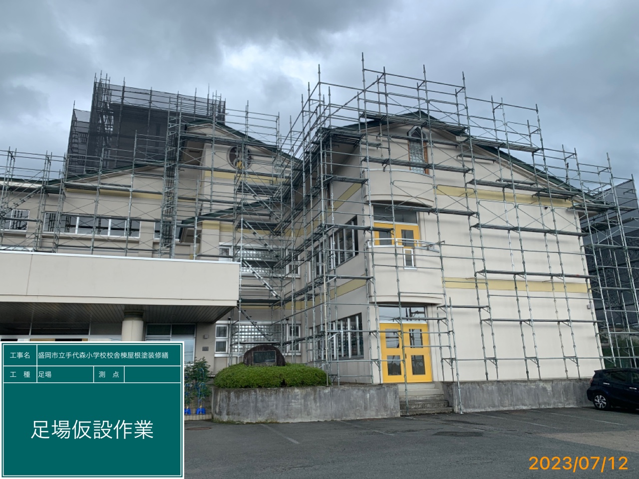 盛岡市立手代森小学校屋根塗装7