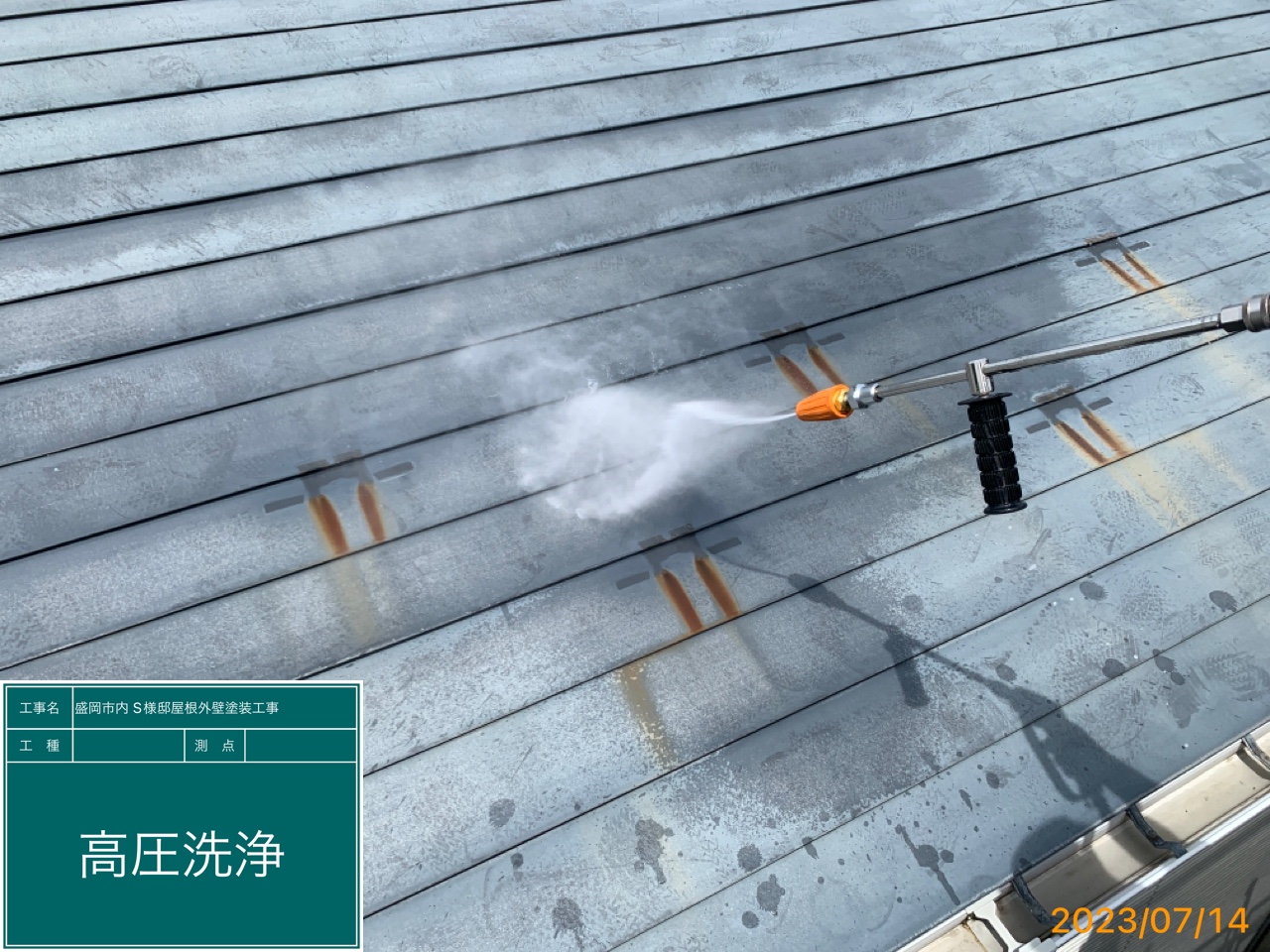 盛岡市S様邸塗装工事