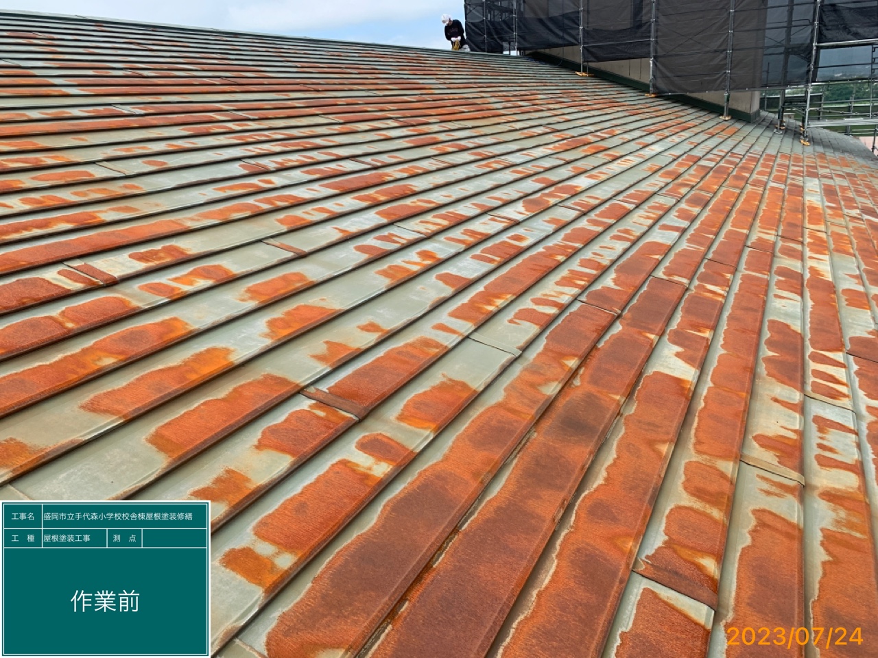 盛岡市立手代森小学校屋根塗装4