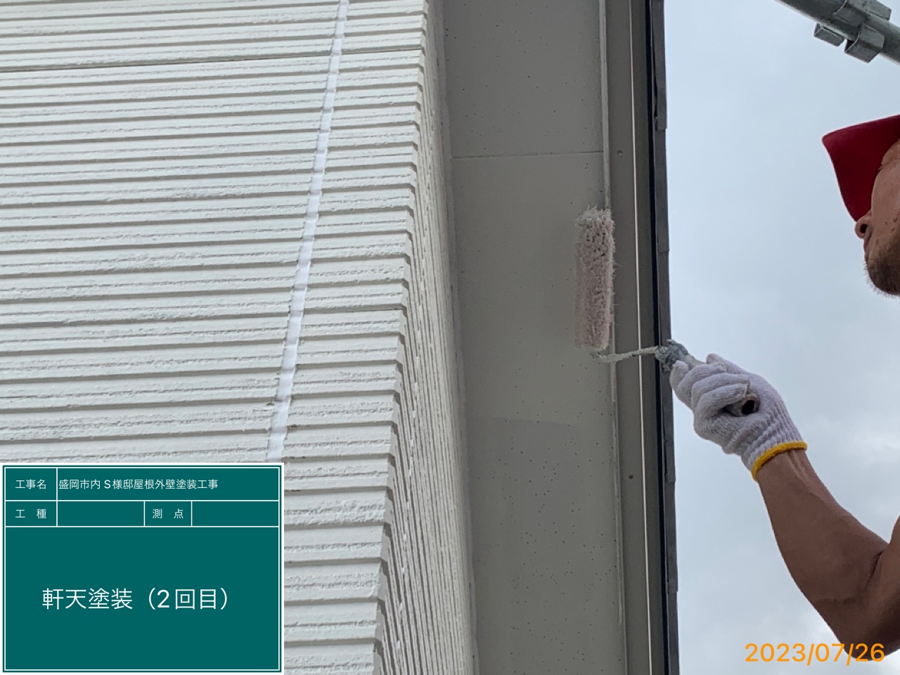 盛岡市S様邸塗装工事　軒天塗装2