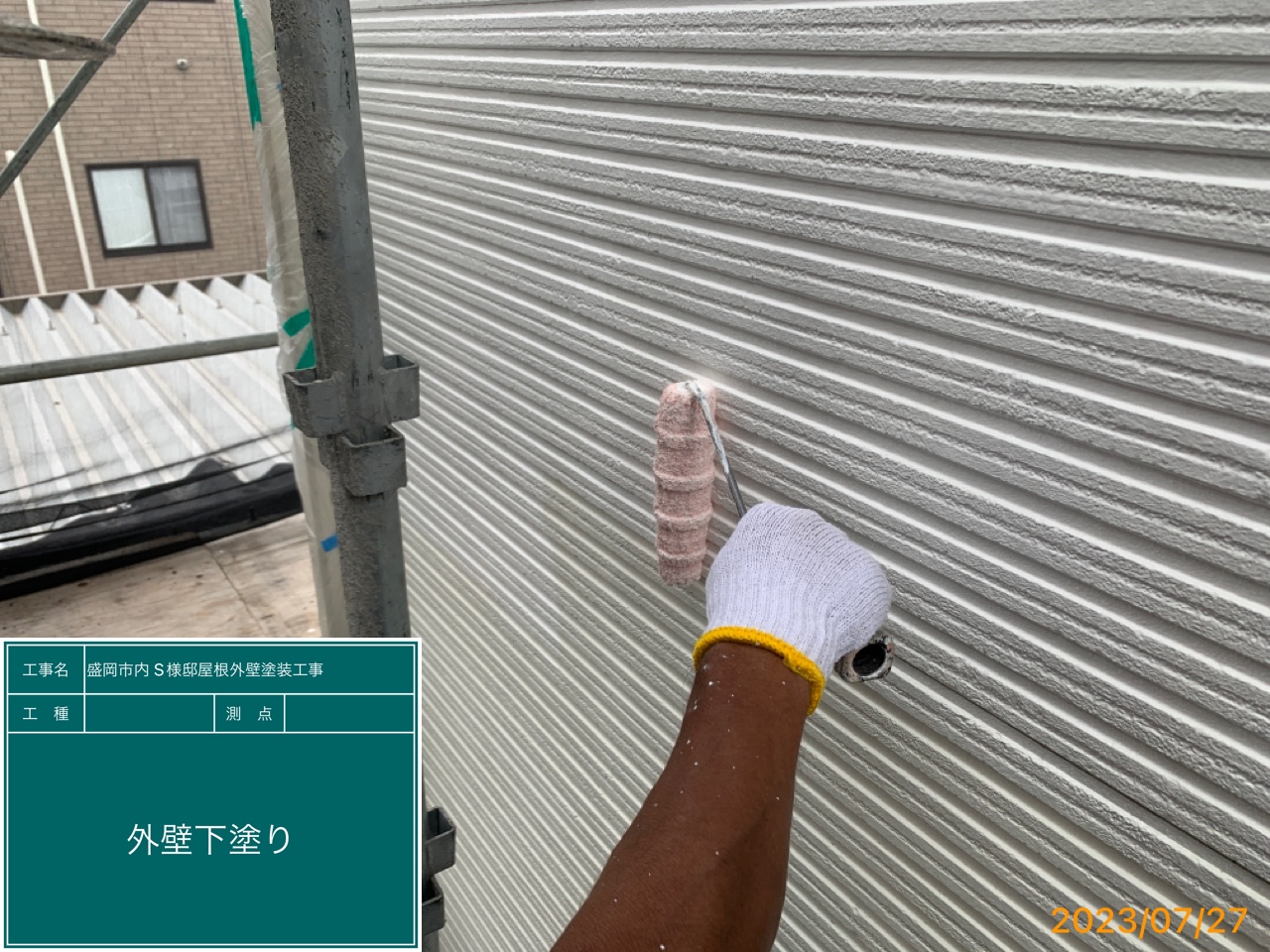 盛岡市S様邸塗装工事　外壁下塗1