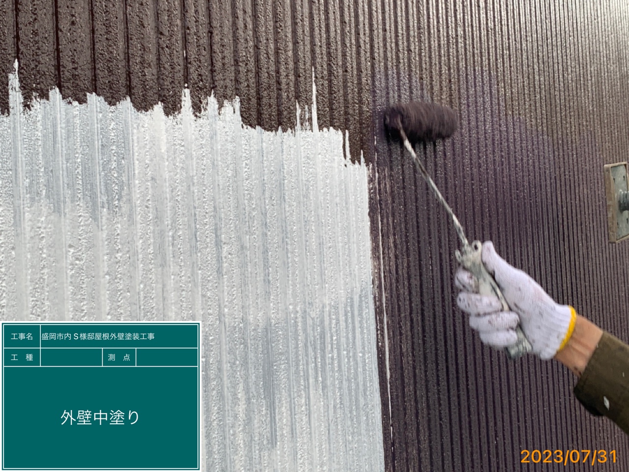 盛岡市S様邸塗装工事　外壁中塗2