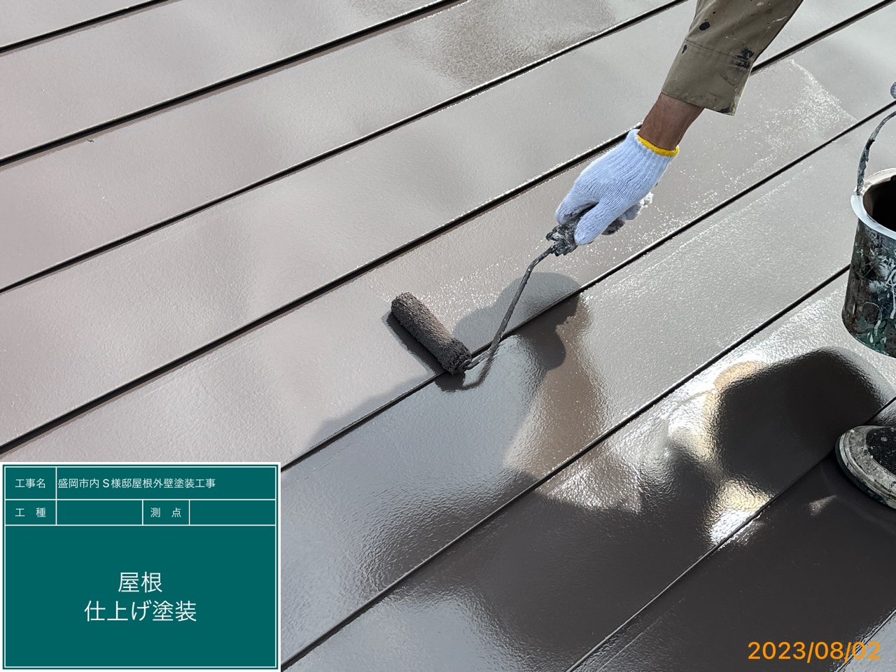盛岡市S様邸塗装工事　屋根塗装3