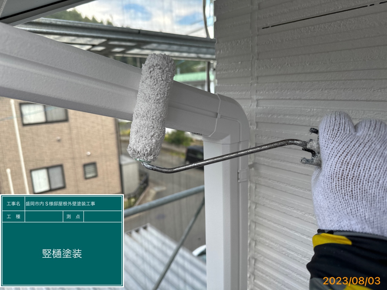 盛岡市S様邸塗装工事　雨樋2