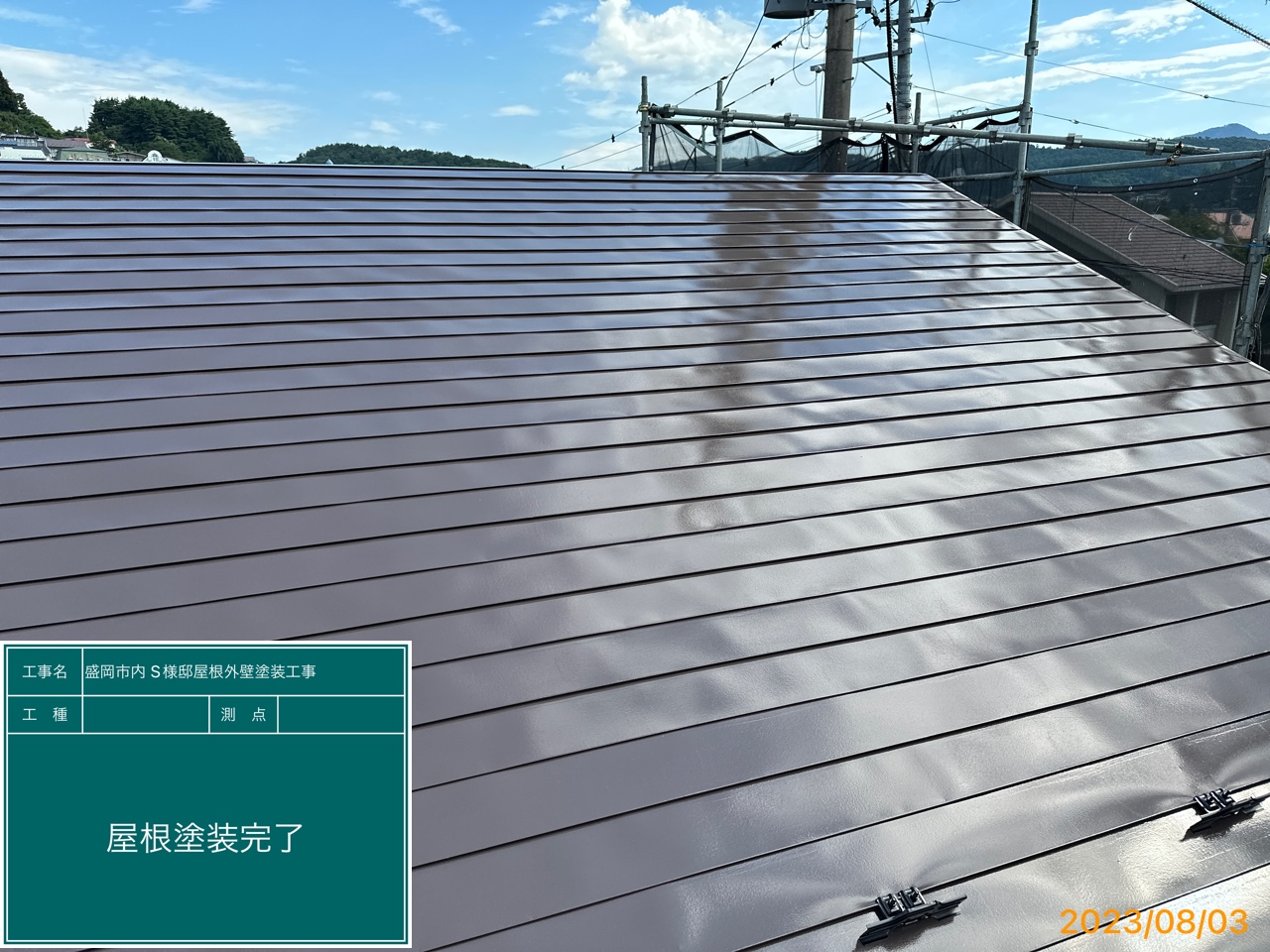 盛岡市山岸S様邸屋根完成2.JPG