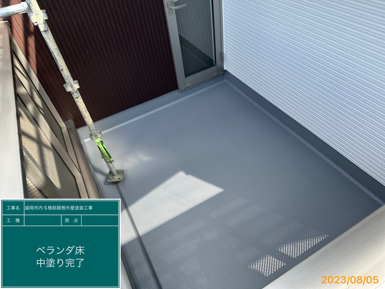 盛岡市S様邸塗装工事　他