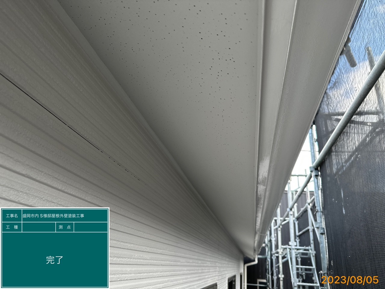 盛岡市S様邸塗装工事　軒天完了1