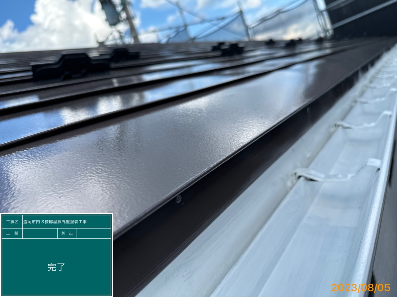 盛岡市S様邸塗装工事　雨樋内側